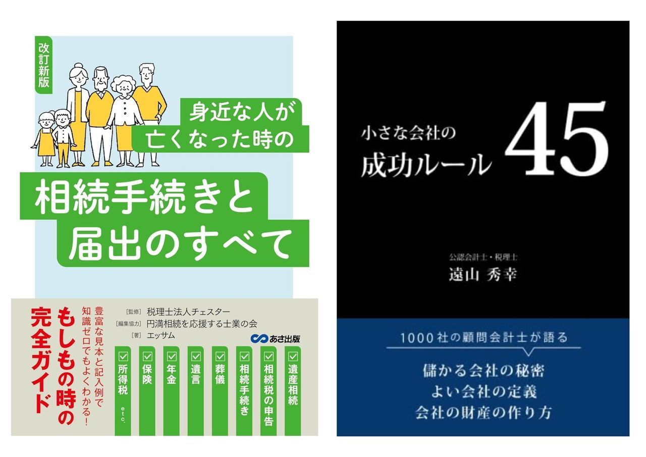 書籍紹介