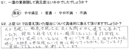 お客様の声