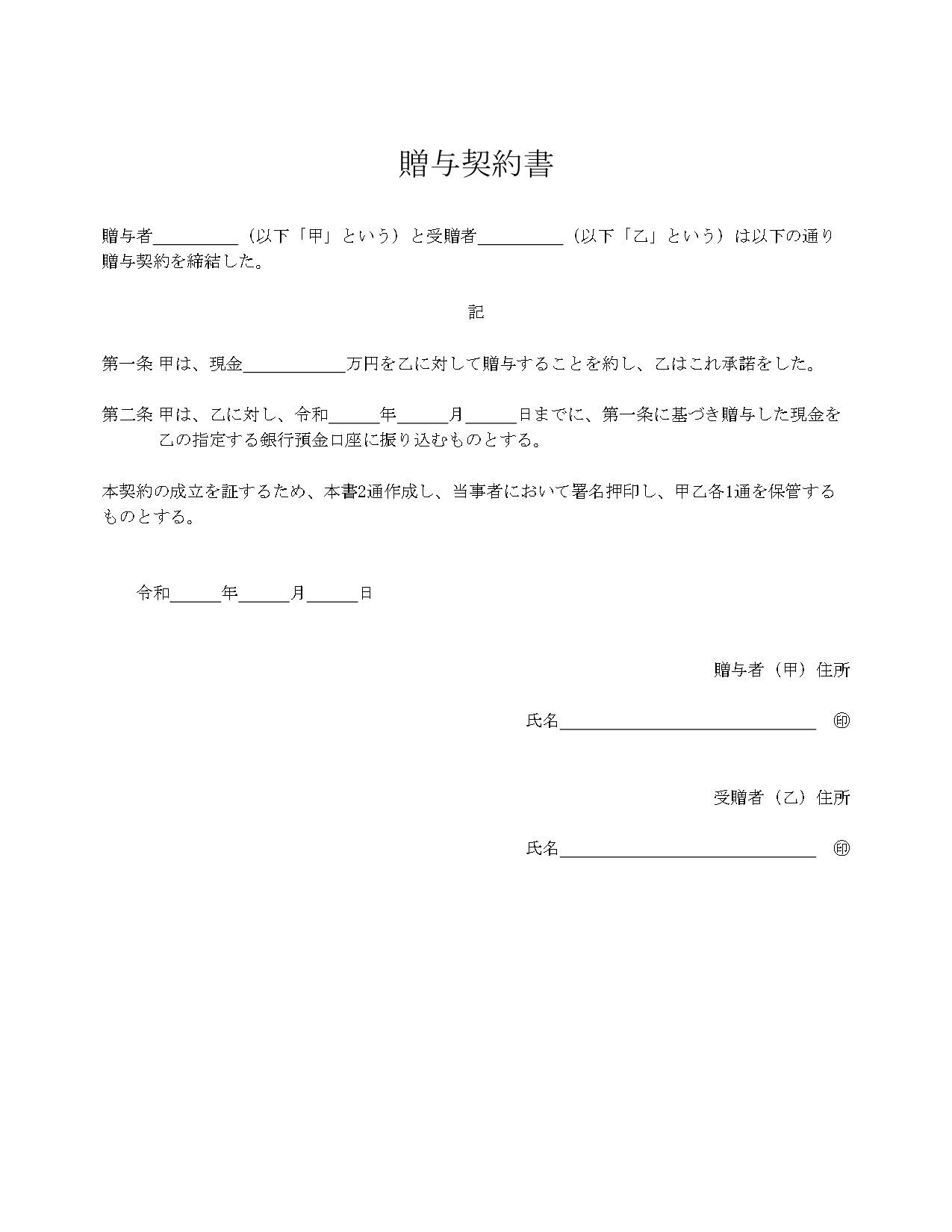 ダウンロード資料のイメージ1