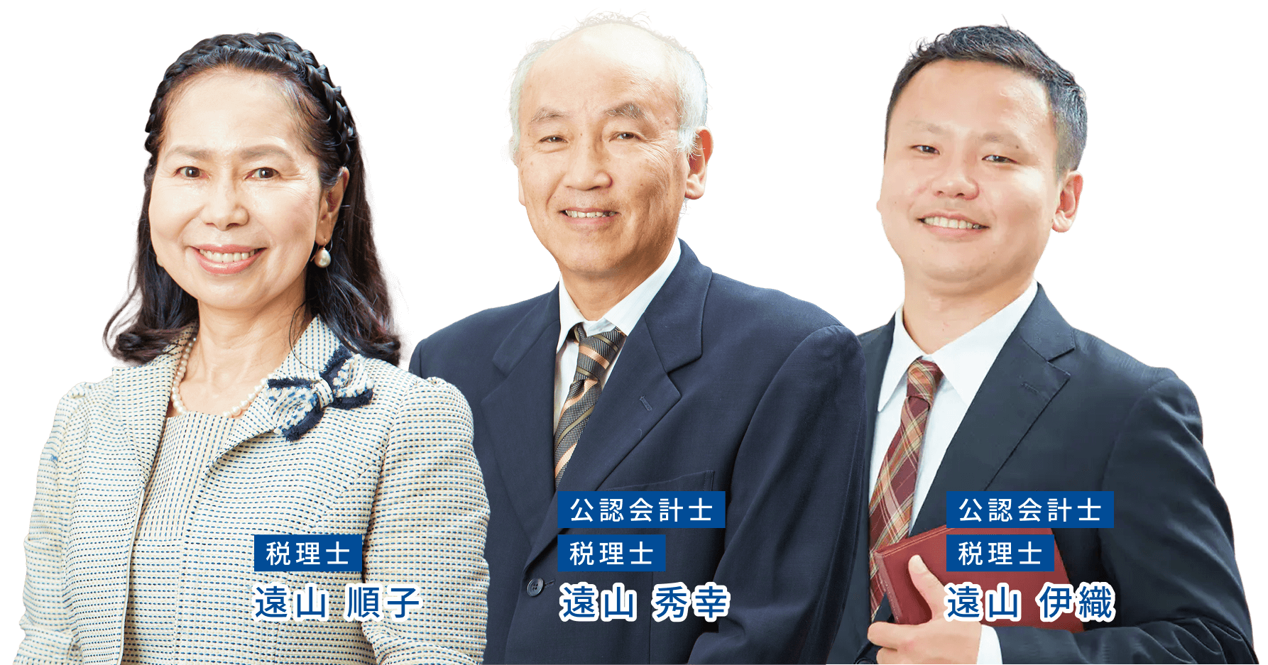 とおやまの弁護士