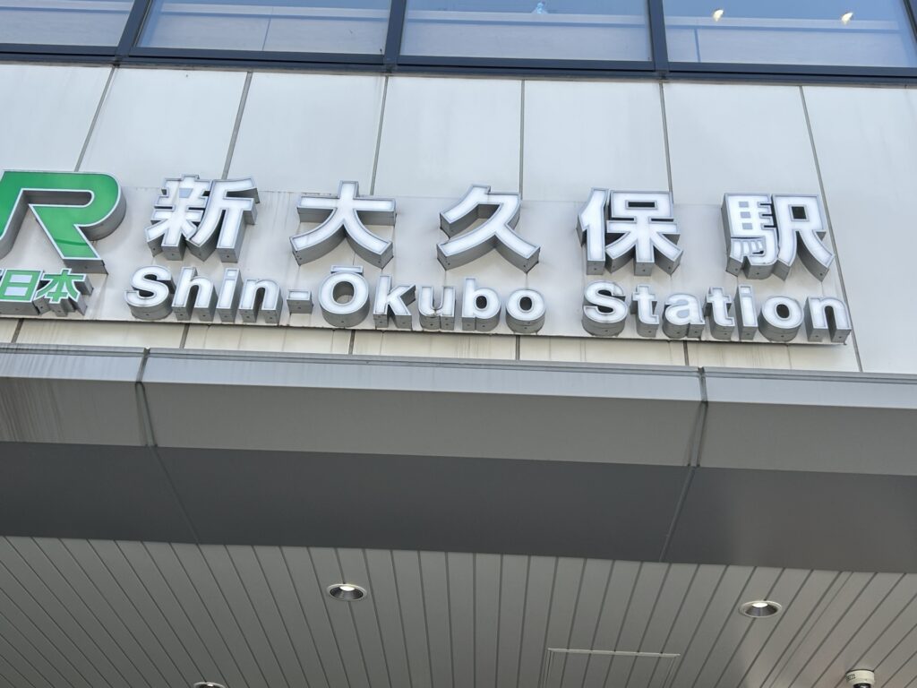 shiookubo