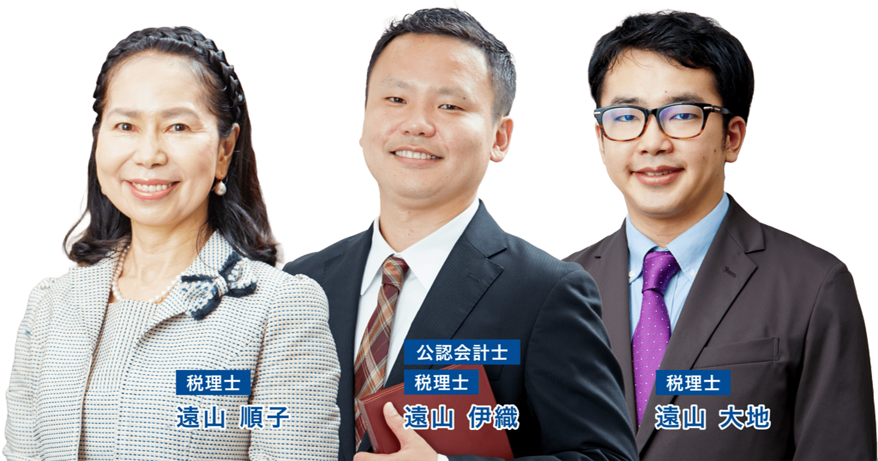 とおやまの弁護士